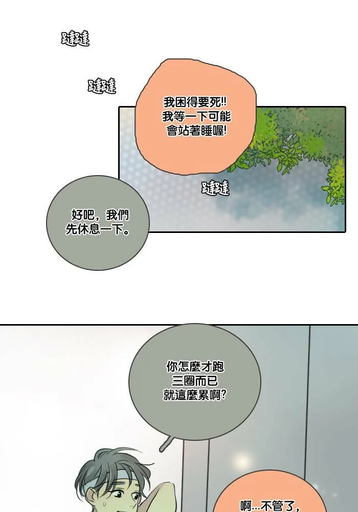 [第2季] 第34话 提问 第31页