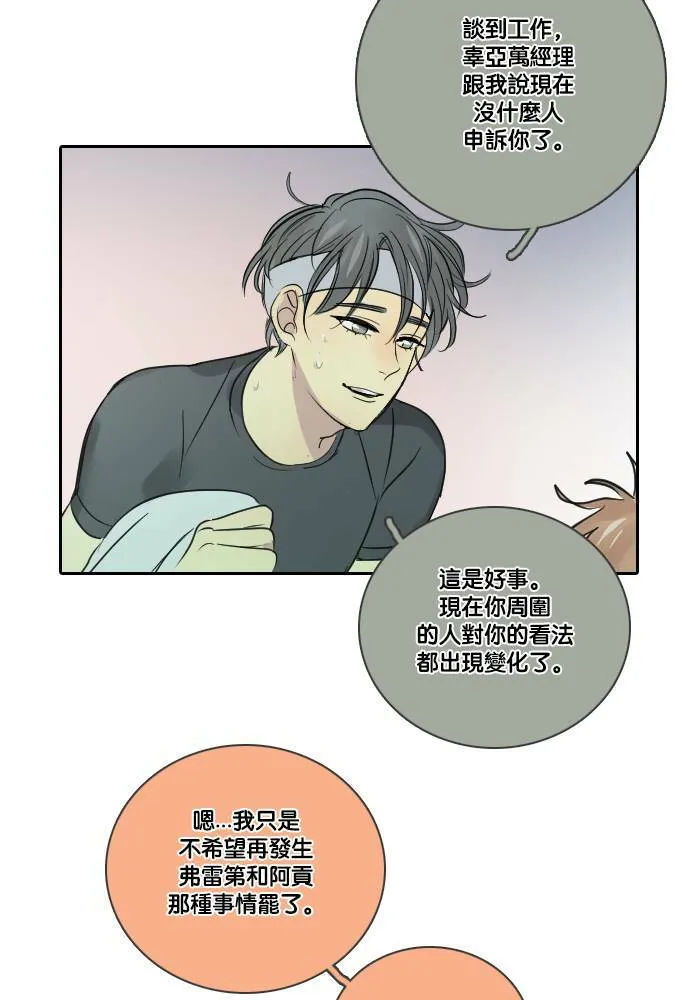 [第2季] 第34话 提问 第33页