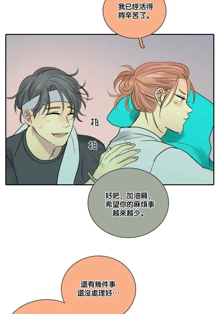 [第2季] 第34话 提问 第34页