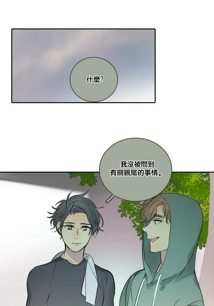 [第2季] 第34话 提问 第38页