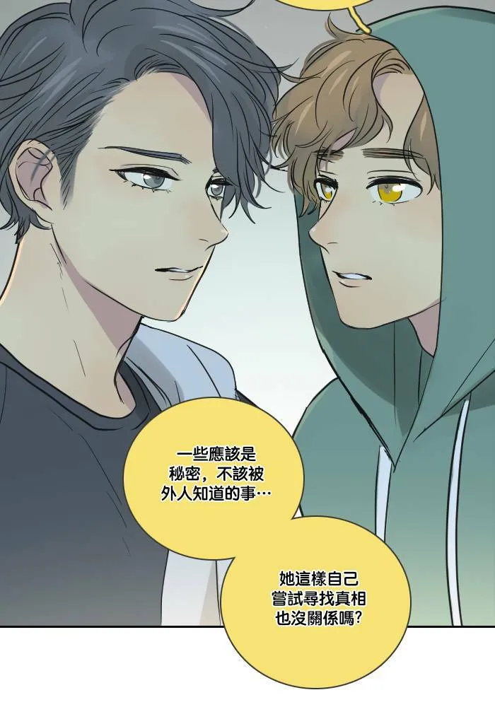 [第2季] 第34话 提问 第40页
