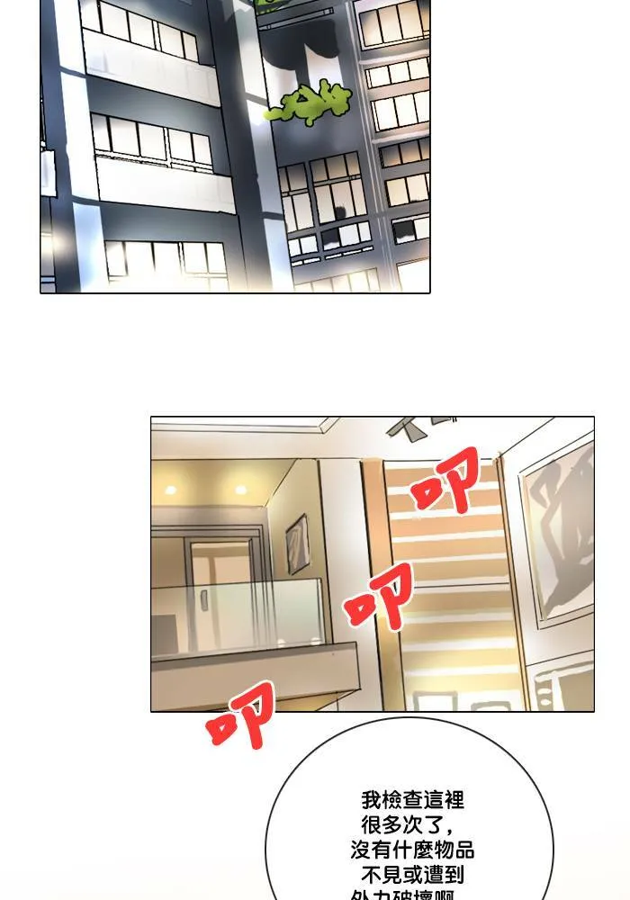 [第2季] 第34话 提问 第42页