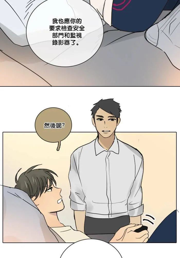 [第2季] 第34话 提问 第44页