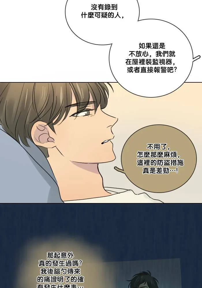 [第2季] 第34话 提问 第45页