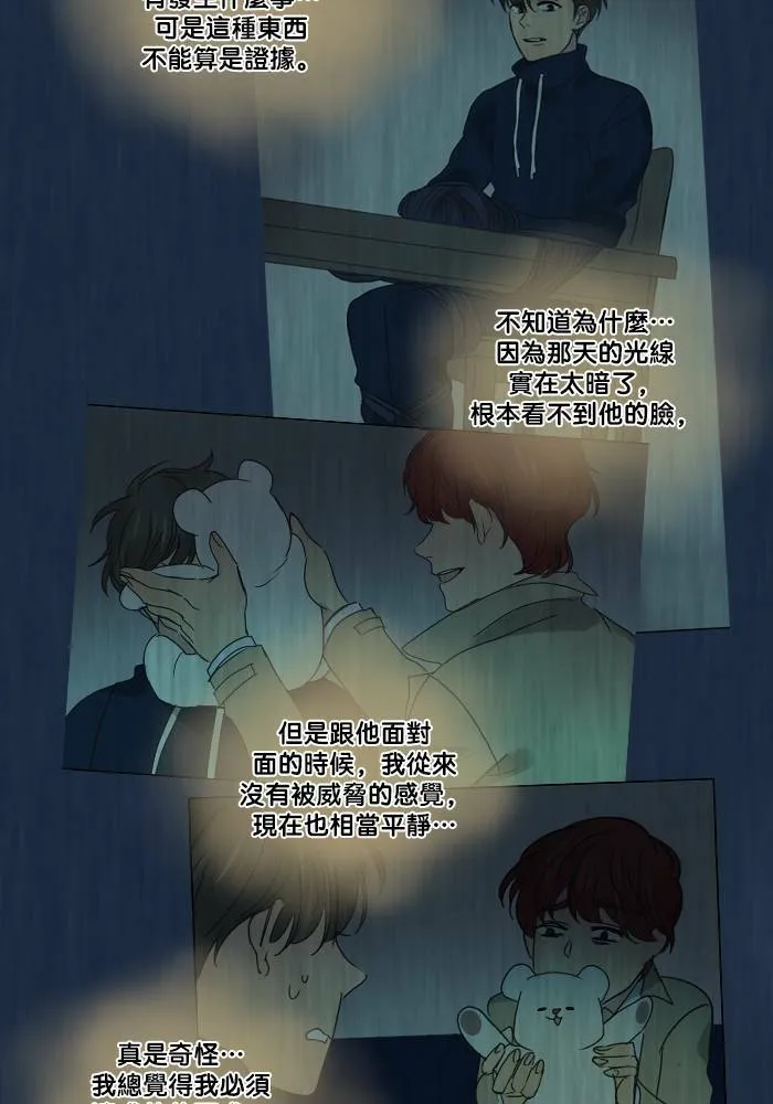 [第2季] 第34话 提问 第46页
