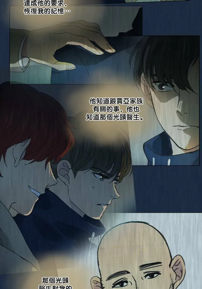[第2季] 第34话 提问 第47页
