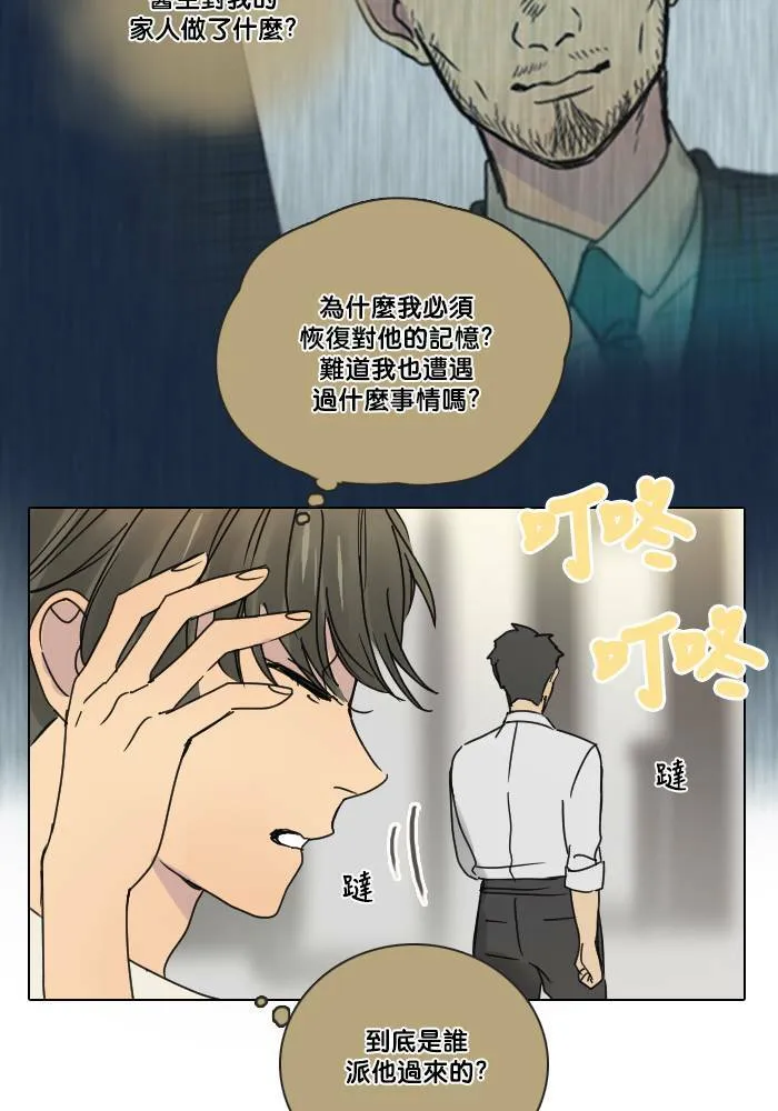 [第2季] 第34话 提问 第48页