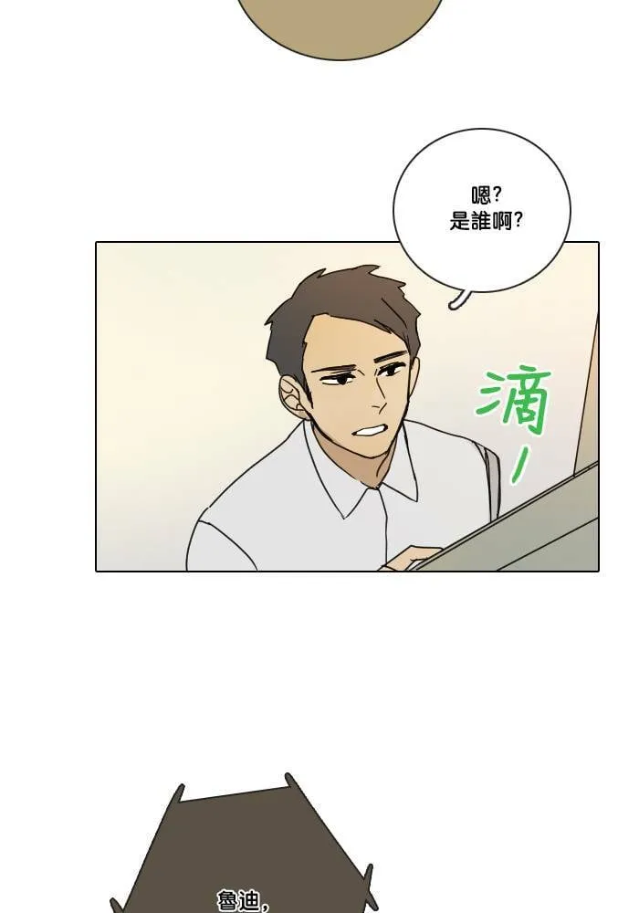 [第2季] 第34话 提问 第49页