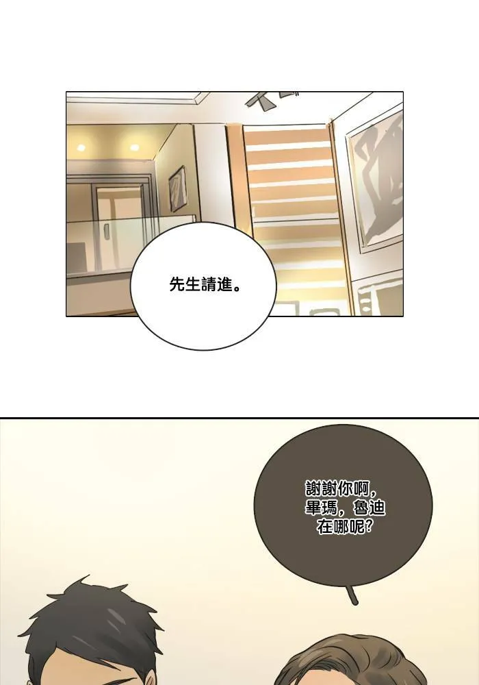[第2季] 第34话 提问 第51页