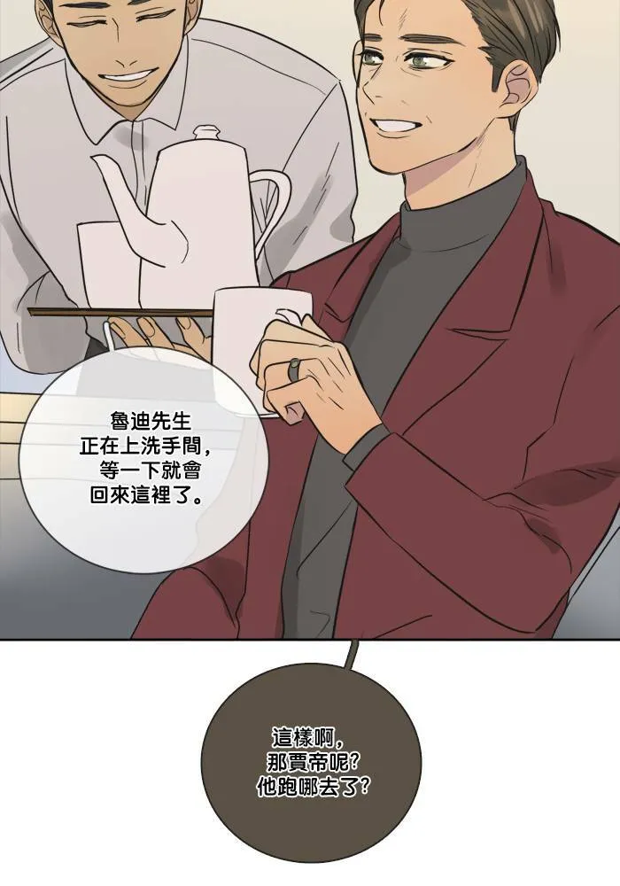 [第2季] 第34话 提问 第52页