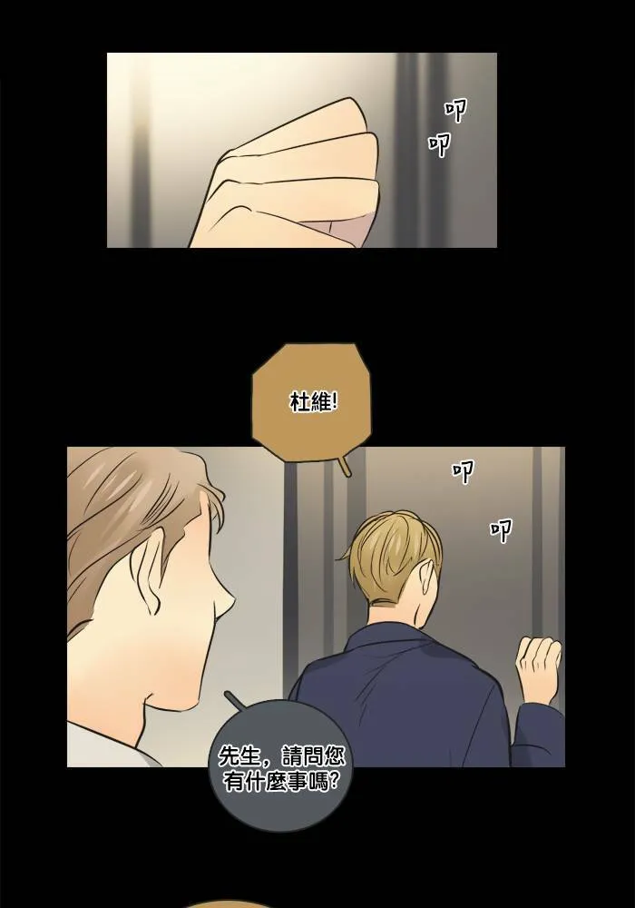 [第2季] 第35话 提问(2) 第6页