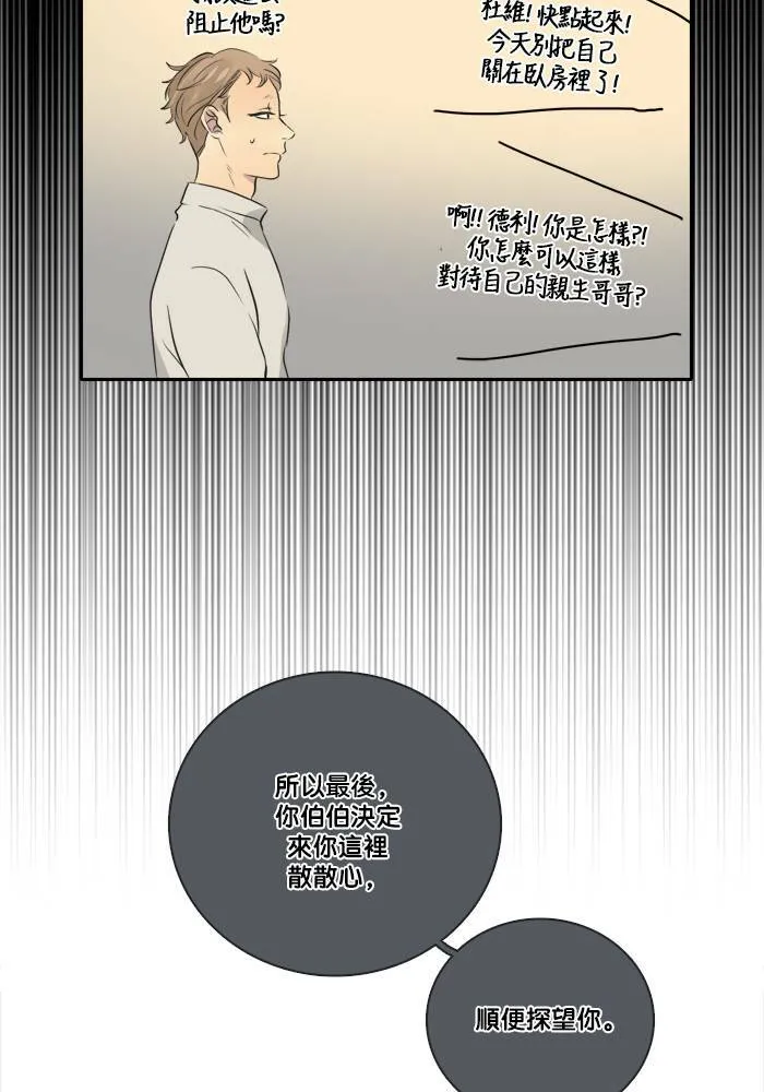 [第2季] 第35话 提问(2) 第9页