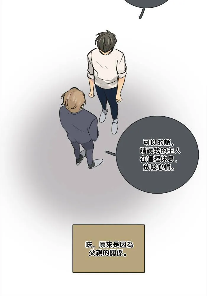 [第2季] 第35话 提问(2) 第10页