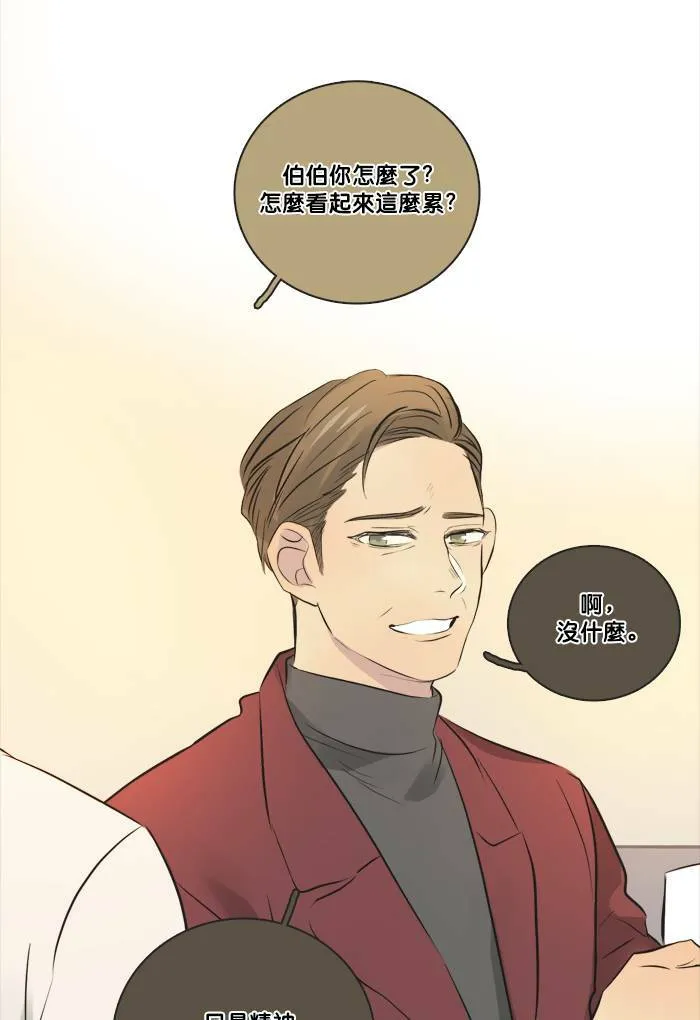 [第2季] 第35话 提问(2) 第12页