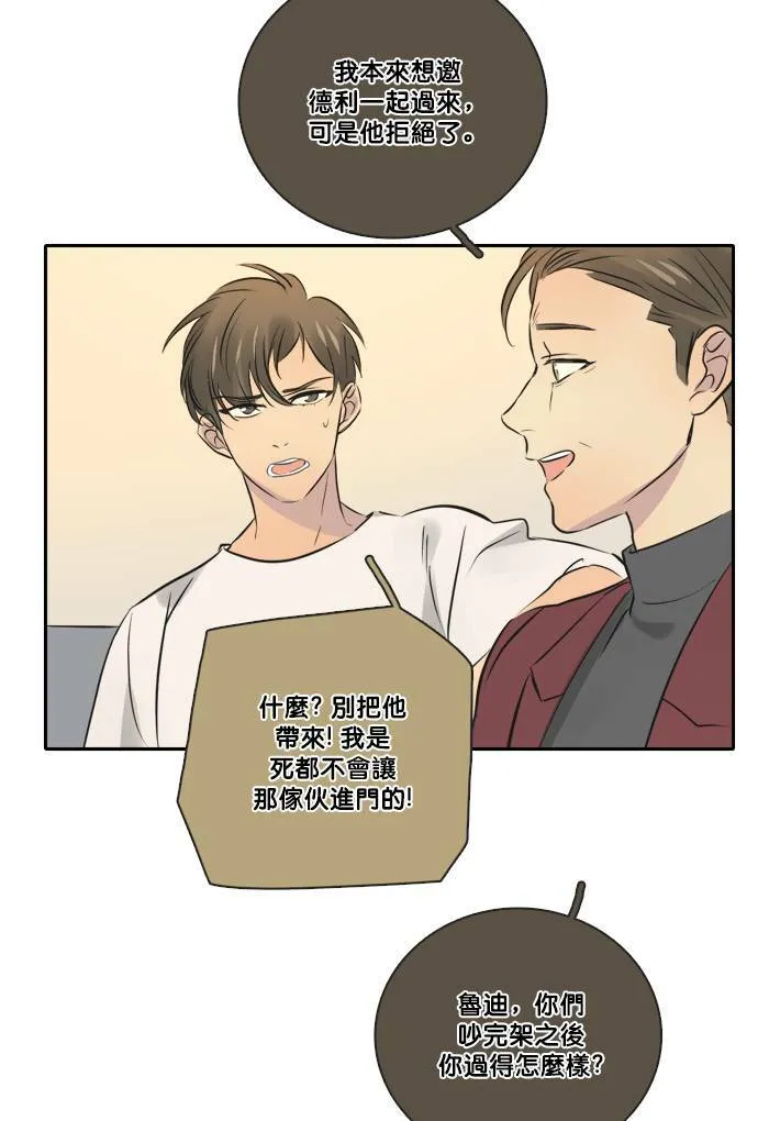 [第2季] 第35话 提问(2) 第14页
