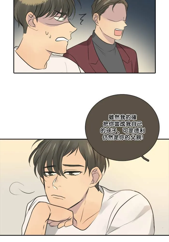 [第2季] 第35话 提问(2) 第25页