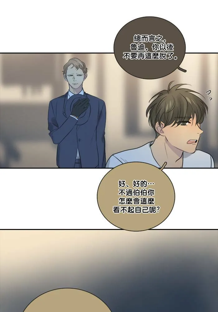 [第2季] 第35话 提问(2) 第27页