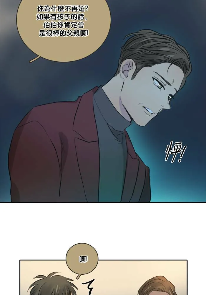 [第2季] 第35话 提问(2) 第28页