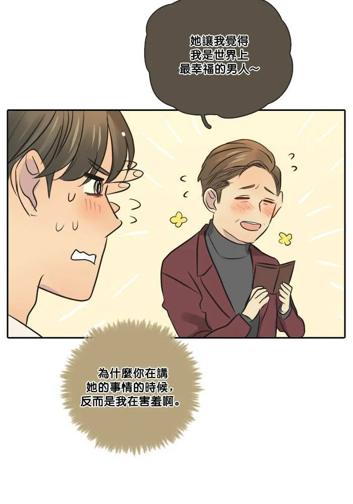 [第2季] 第35话 提问(2) 第35页