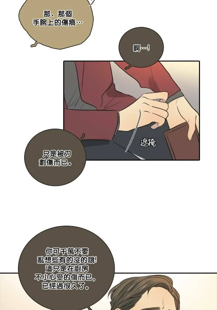 [第2季] 第35话 提问(2) 第38页
