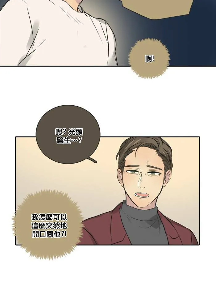 [第2季] 第35话 提问(2) 第40页