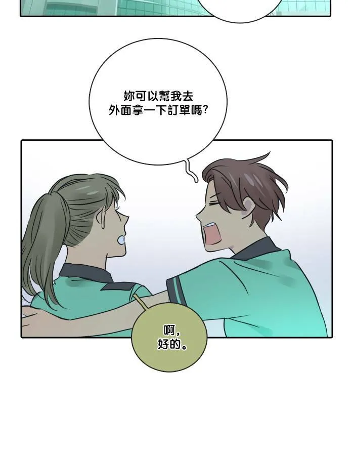 [第2季] 第35话 提问(2) 第49页