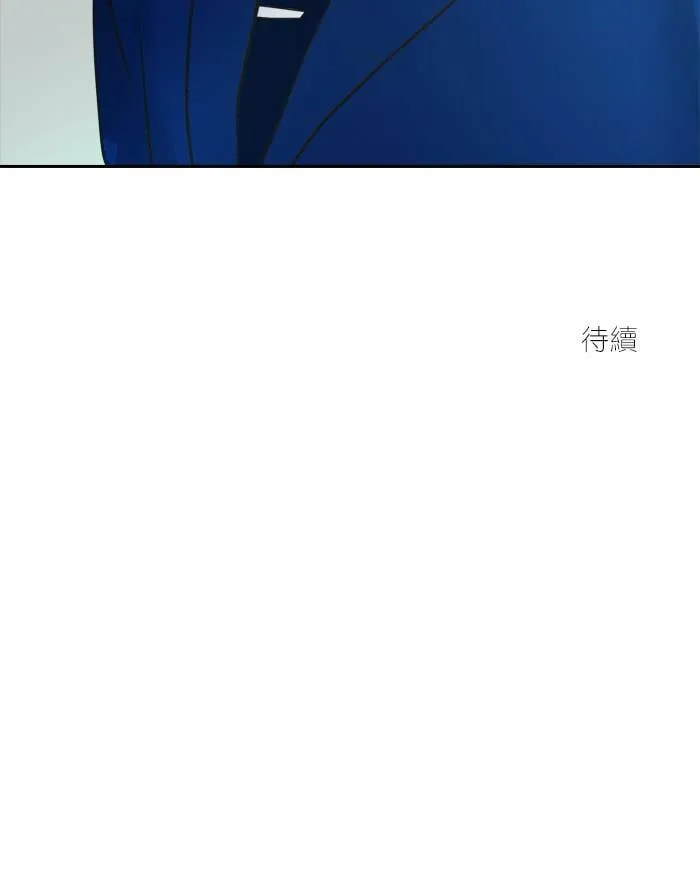 [第2季] 第35话 提问(2) 第52页