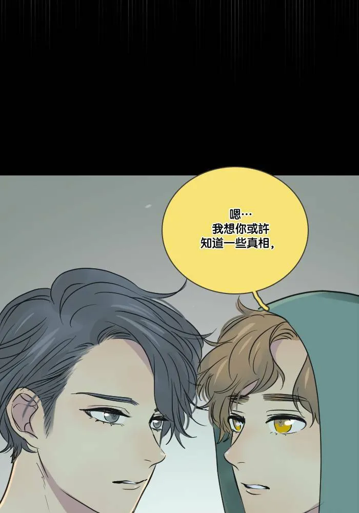 [第2季] 第36话 只有我 第6页
