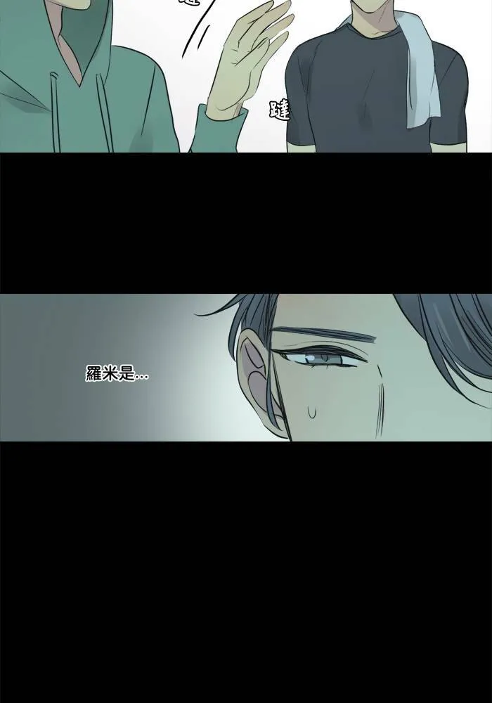 [第2季] 第36话 只有我 第9页