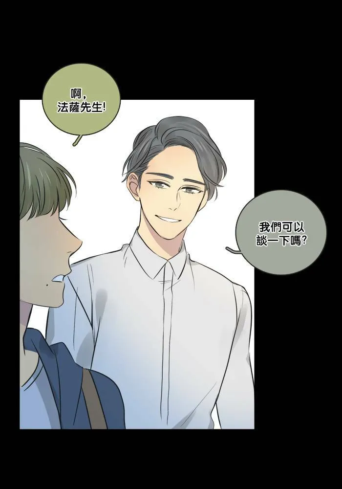 [第2季] 第36话 只有我 第11页