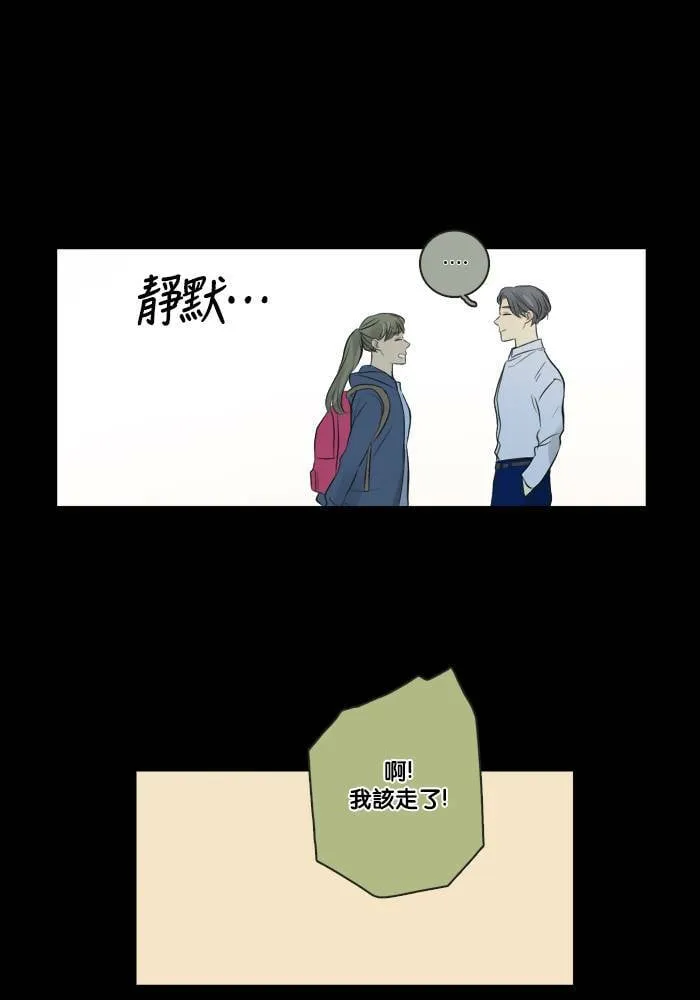 [第2季] 第36话 只有我 第15页