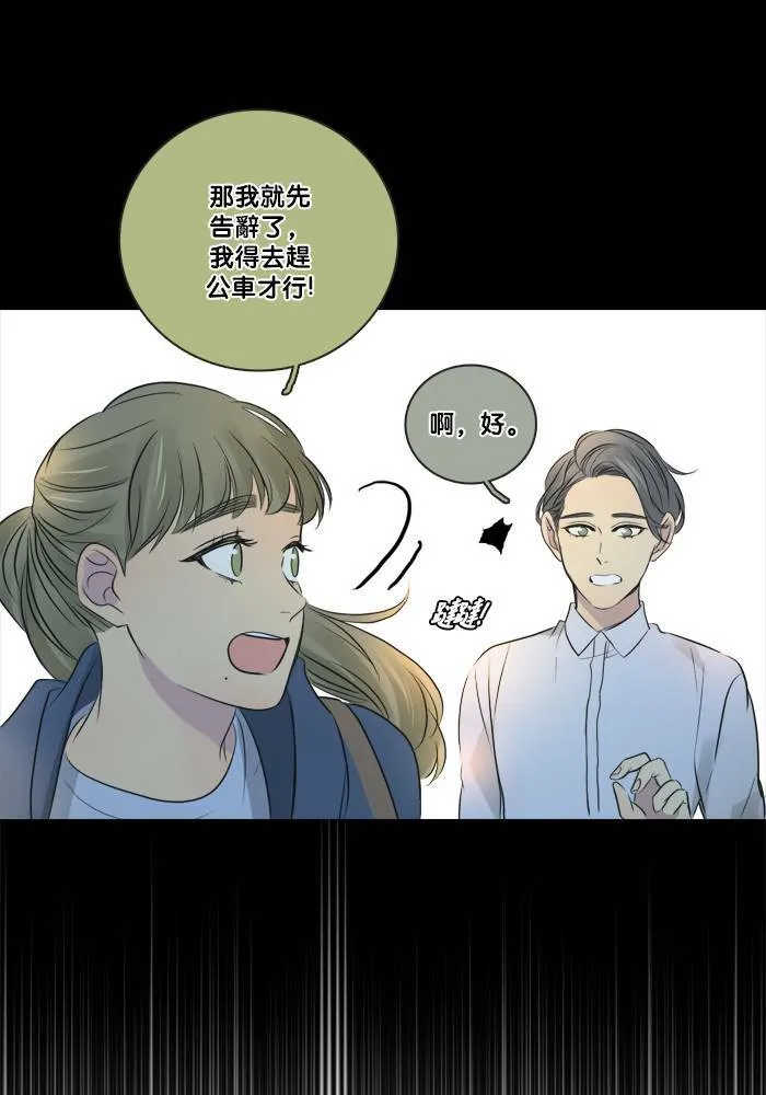 [第2季] 第36话 只有我 第16页