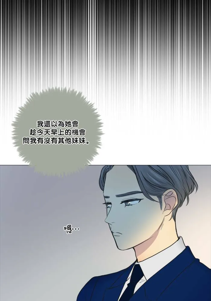 [第2季] 第36话 只有我 第17页