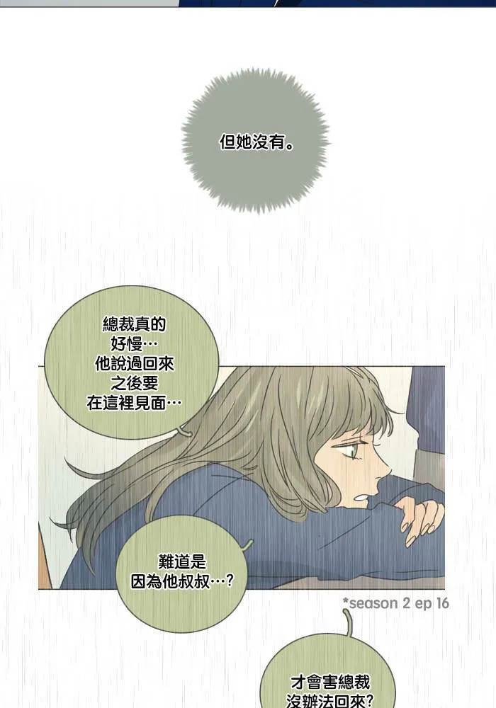[第2季] 第36话 只有我 第18页