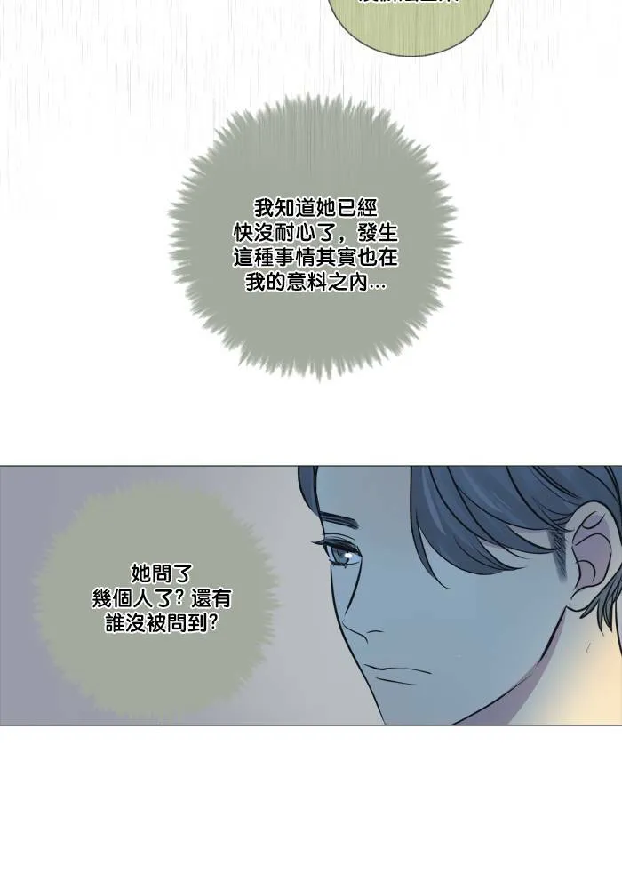 [第2季] 第36话 只有我 第19页