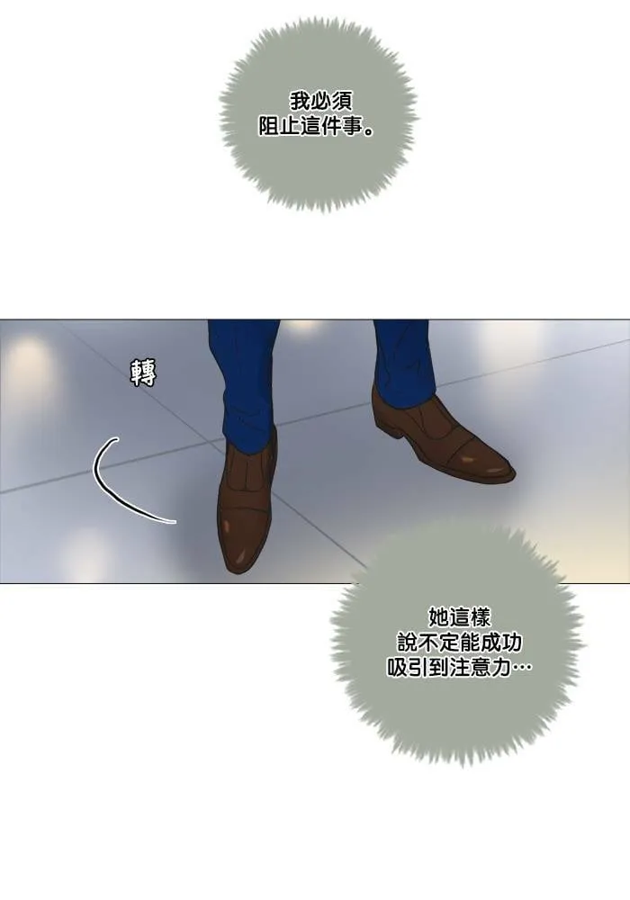 [第2季] 第36话 只有我 第20页