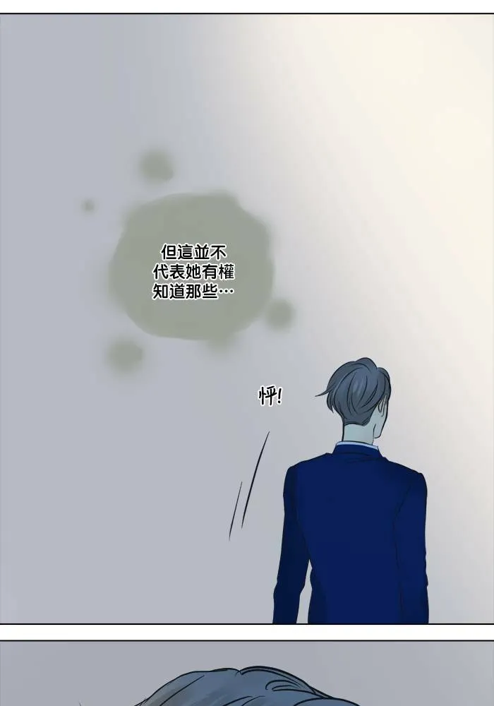 [第2季] 第36话 只有我 第21页