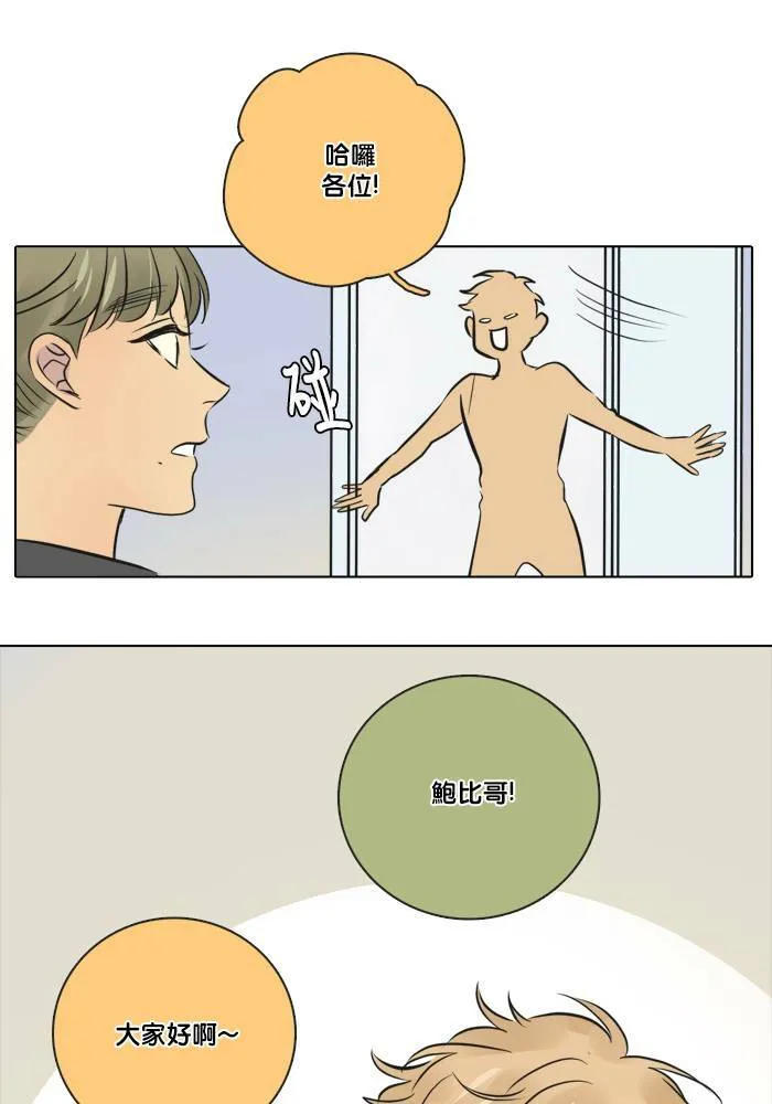 [第2季] 第36话 只有我 第26页