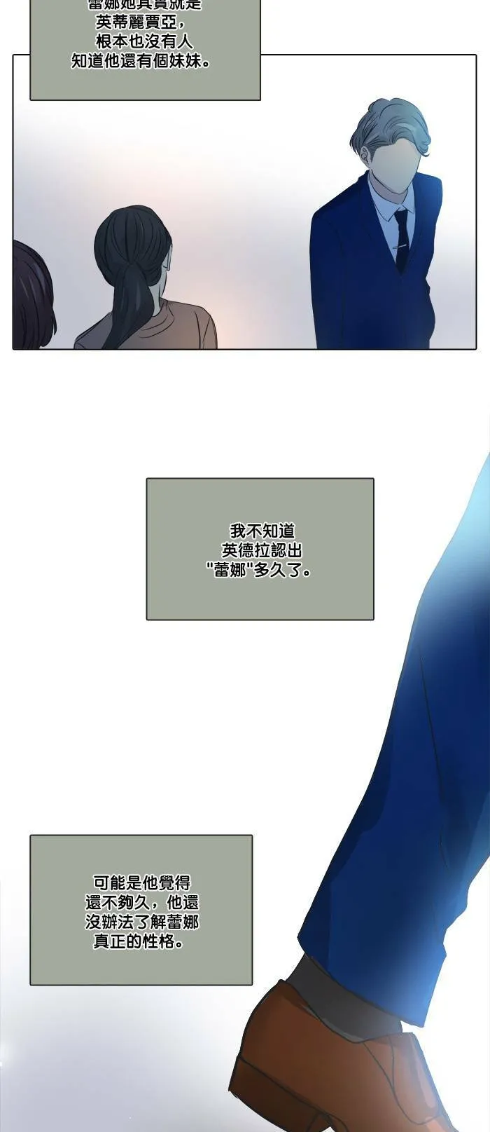 [第2季] 第37话 只有我(2) 第5页