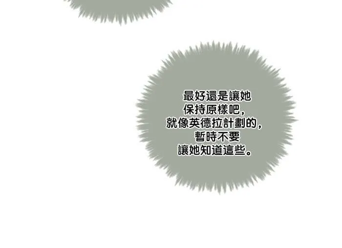 [第2季] 第37话 只有我(2) 第7页