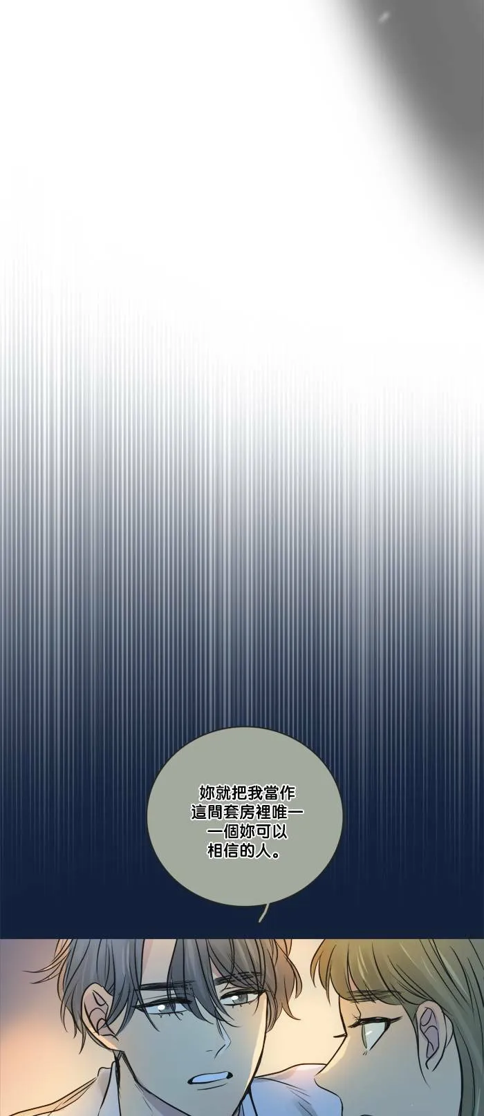 [第2季] 第37话 只有我(2) 第12页