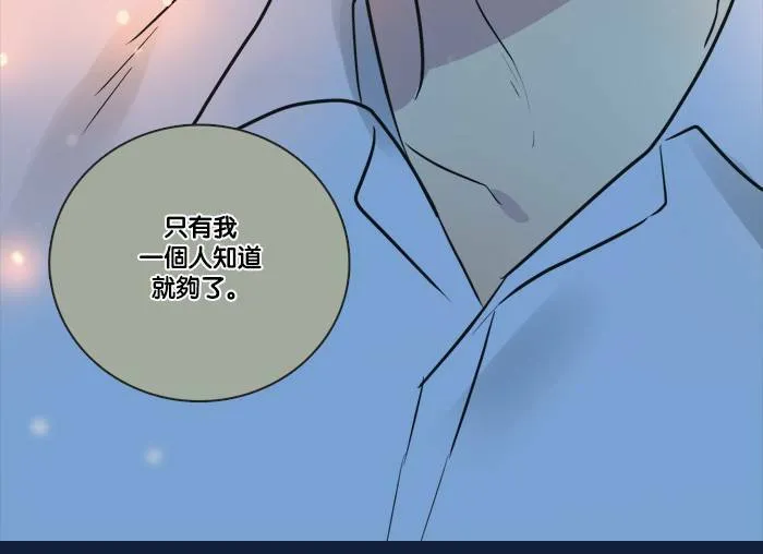 [第2季] 第37话 只有我(2) 第14页