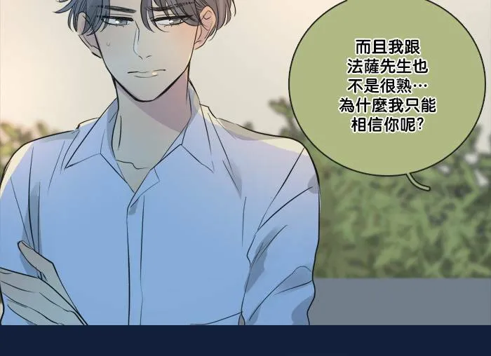 [第2季] 第37话 只有我(2) 第21页