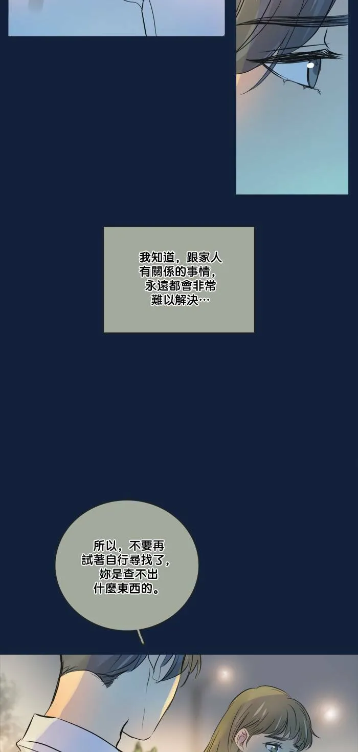 [第2季] 第37话 只有我(2) 第27页