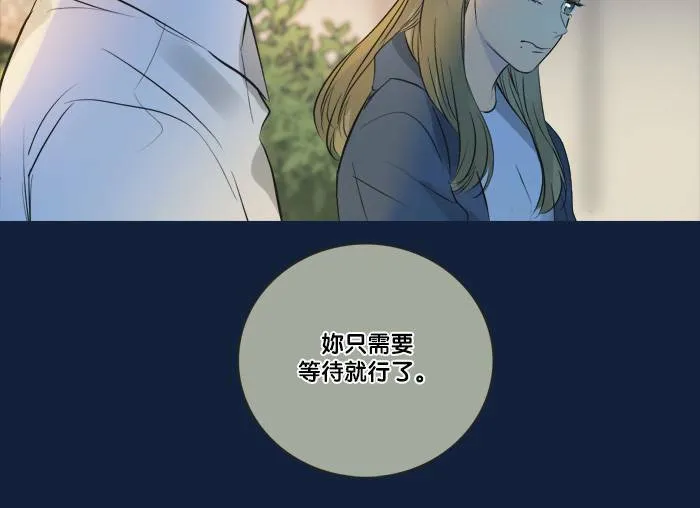 [第2季] 第37话 只有我(2) 第28页