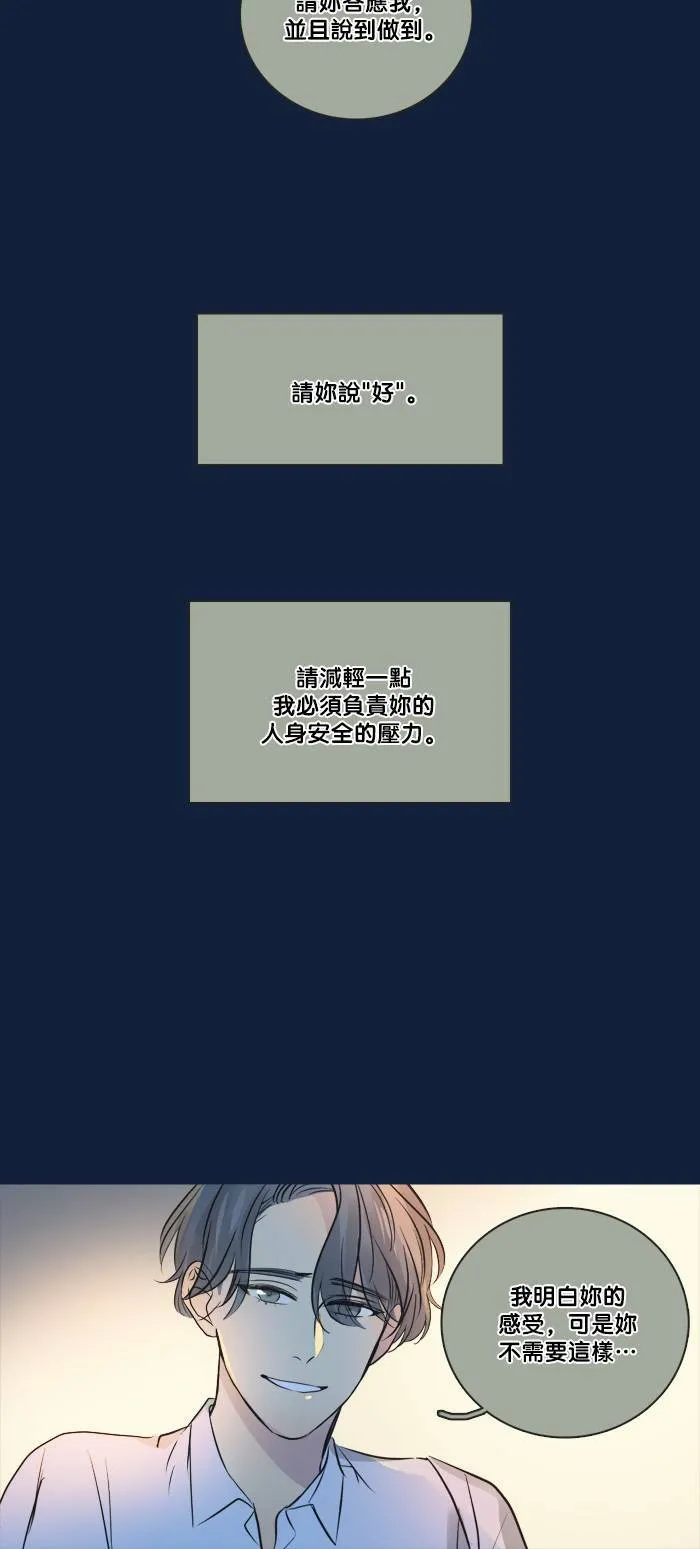 [第2季] 第37话 只有我(2) 第30页
