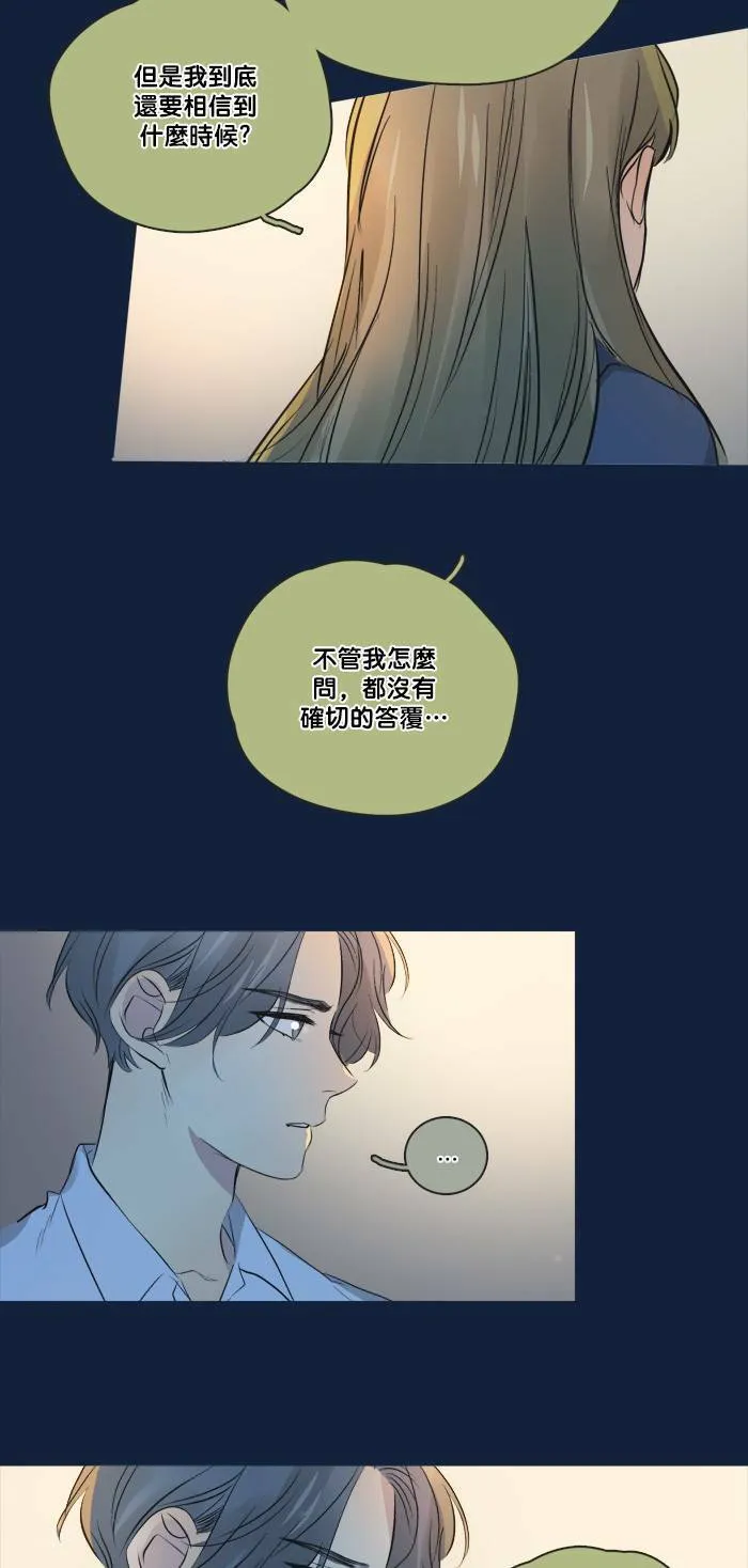 [第2季] 第37话 只有我(2) 第34页