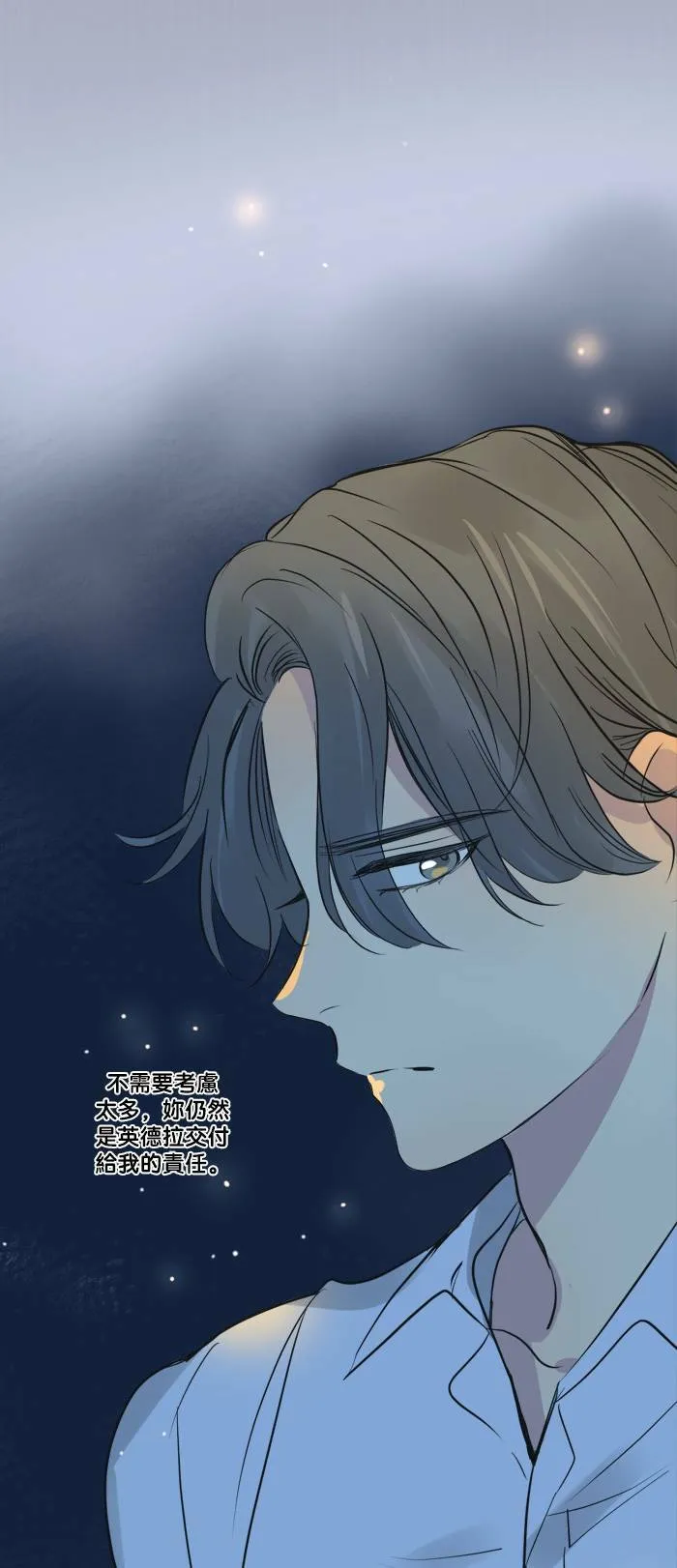[第2季] 第37话 只有我(2) 第38页
