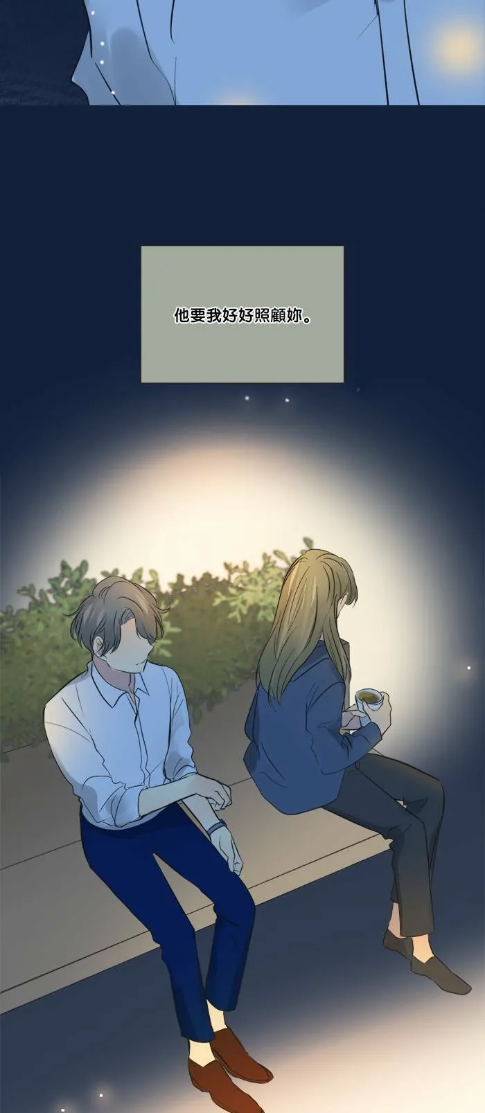 [第2季] 第37话 只有我(2) 第39页