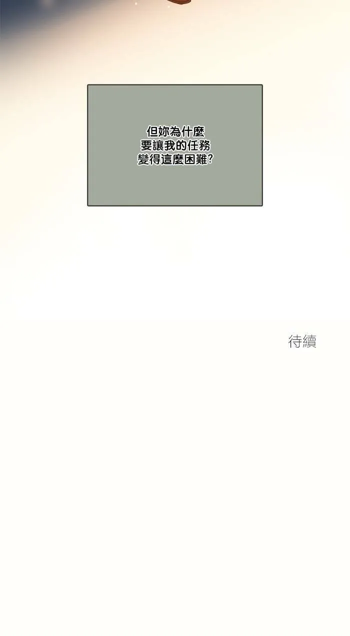 [第2季] 第37话 只有我(2) 第40页